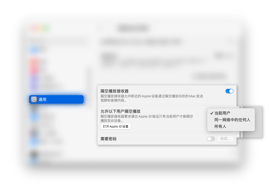 macOS-不展示屏幕镜像-macOS设置